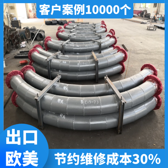 雙金屬復合彎頭生產(chǎn)廠家