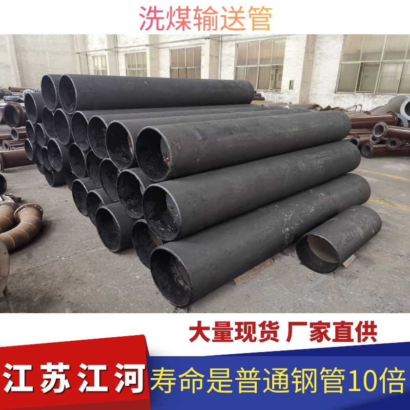 稀土合金耐磨鋼管廠(chǎng)家