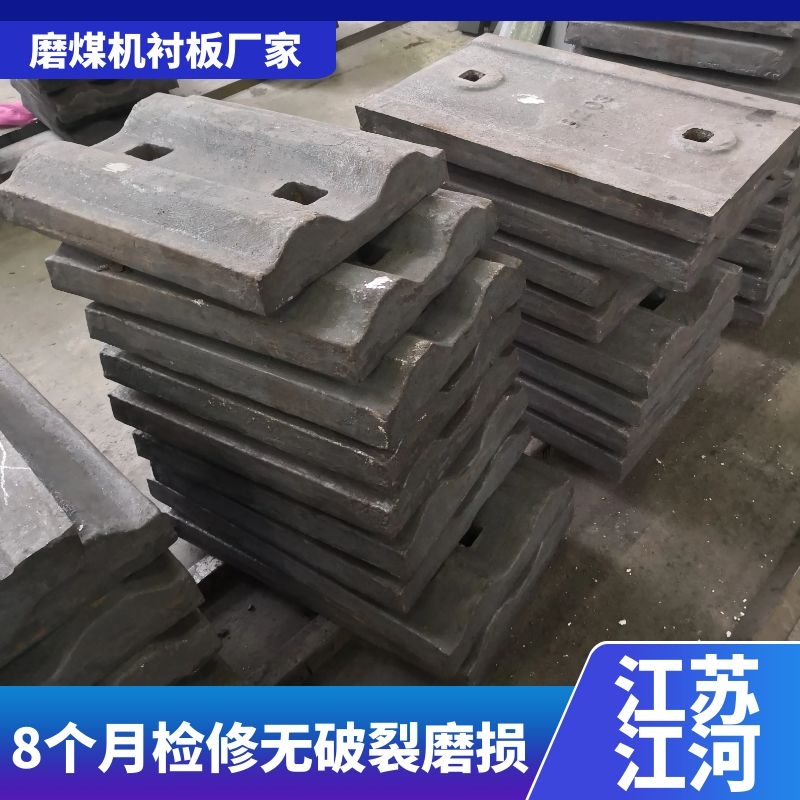 磨煤機(jī)襯板廠(chǎng)家