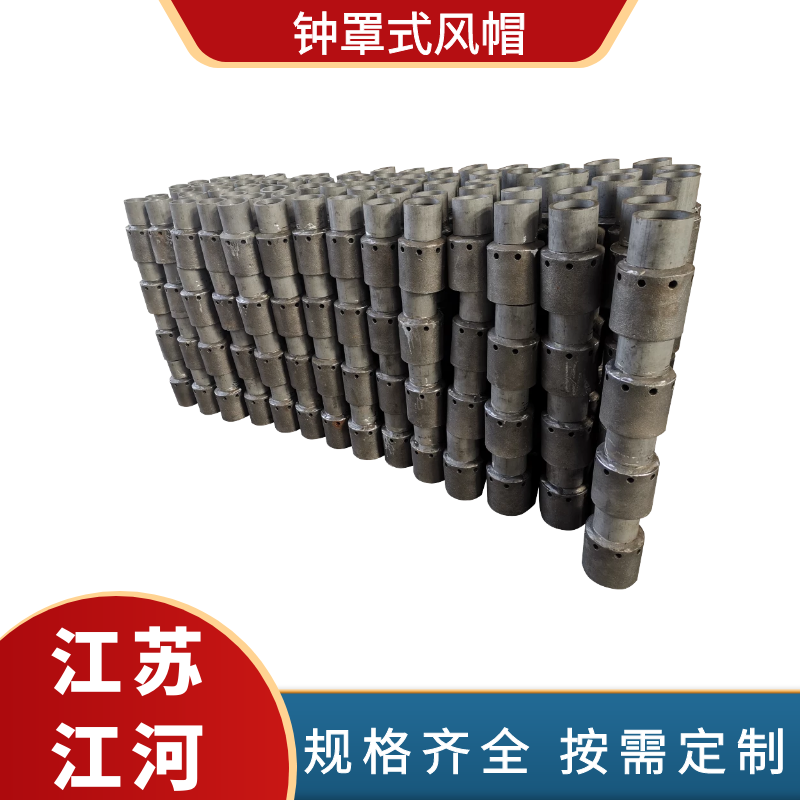 鐘罩式風帽