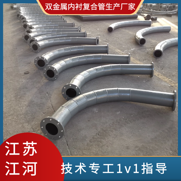 雙金屬內襯復合管生產廠家