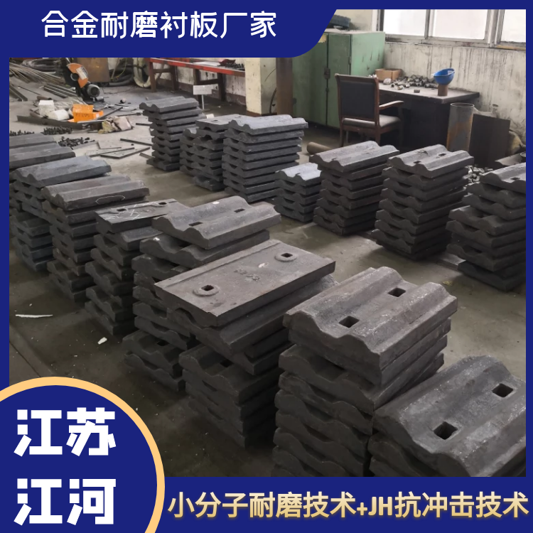 合金耐磨襯板廠(chǎng)家