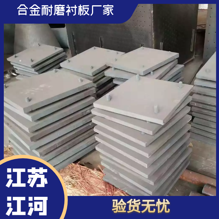合金耐磨襯板廠(chǎng)家