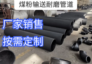 煤粉輸送耐磨管道用哪種材質更合適[江河]
