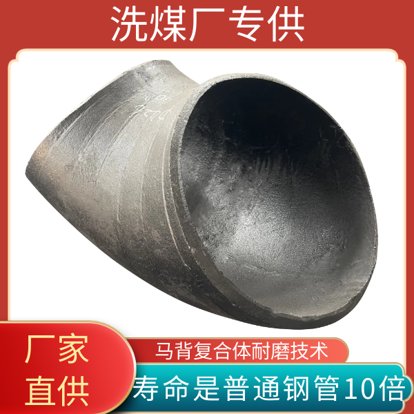 球形稀土合金耐磨彎頭廠(chǎng)家