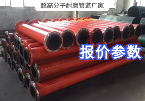 超高分子耐磨管道廠家報價需要哪些參數(shù)？