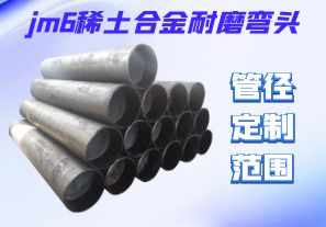 jm6稀土合金耐磨彎頭可以切割焊接嗎？