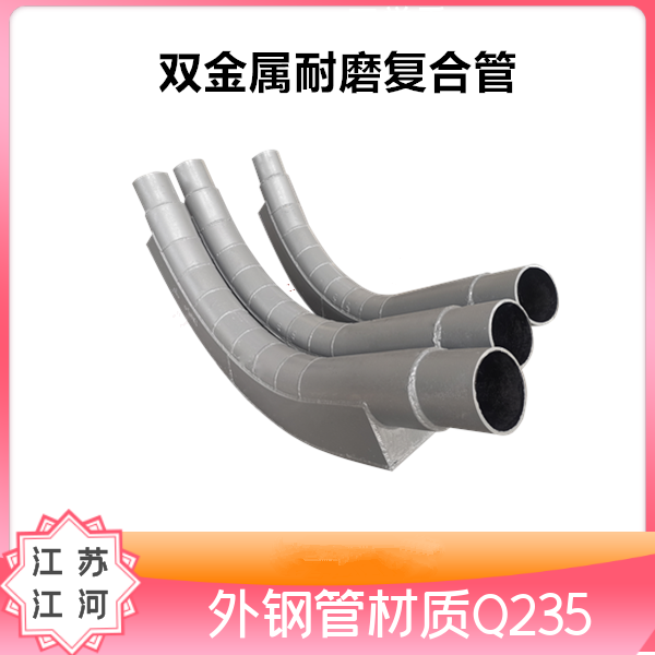 氣力輸灰雙金屬耐磨復(fù)合管