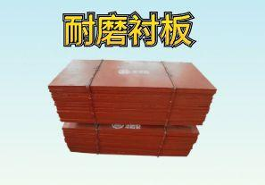 球磨機(jī)襯板是什么材質(zhì)？【江河】