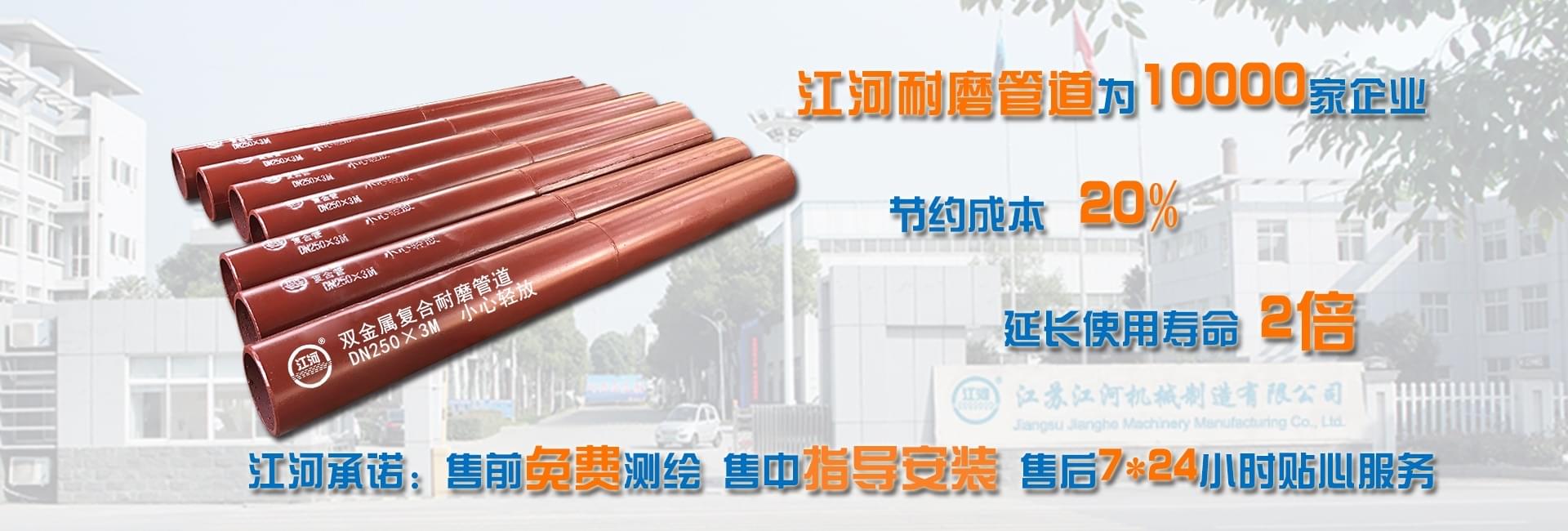 一種雙金屬?gòu)?fù)合管對(duì)接方法「江蘇江河」