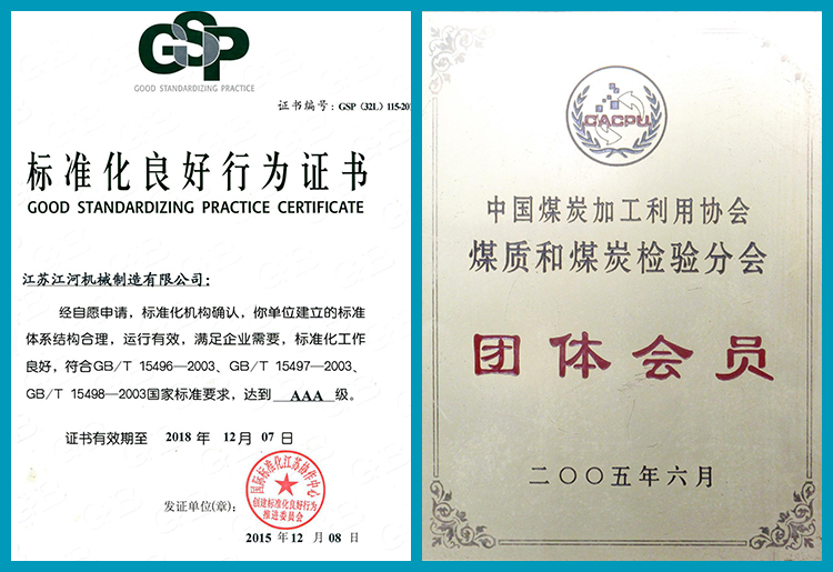 標準化良好行為證書