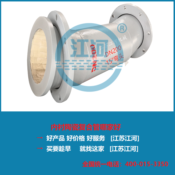 內(nèi)襯陶瓷耐磨管道，提升管道8倍耐磨性